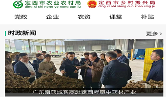 骑鹅记